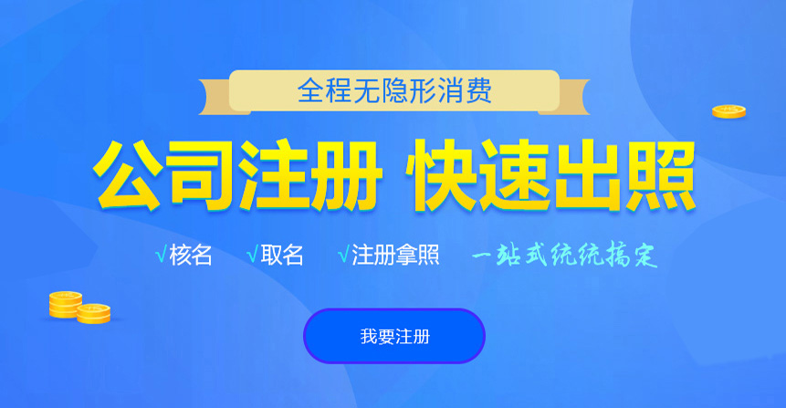 海州悦旭注册公司网