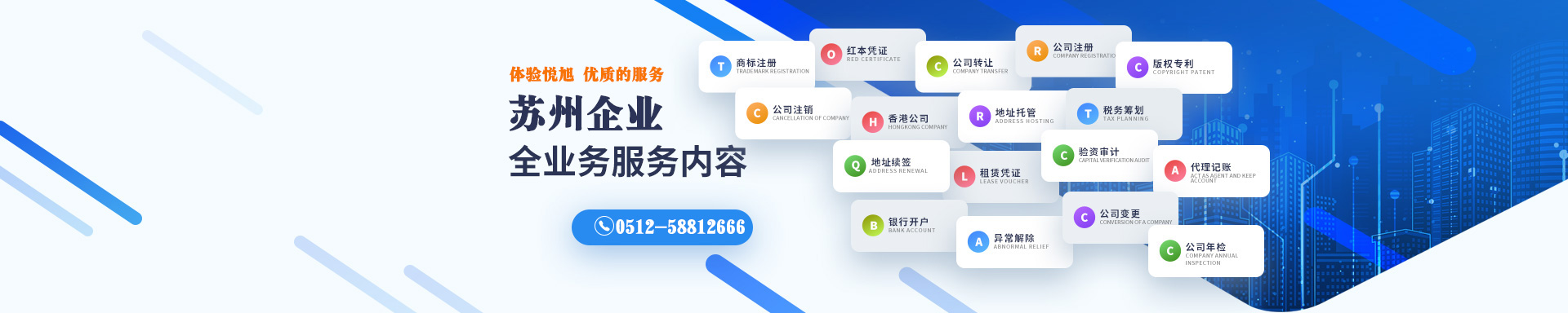 海州悦旭注册公司网